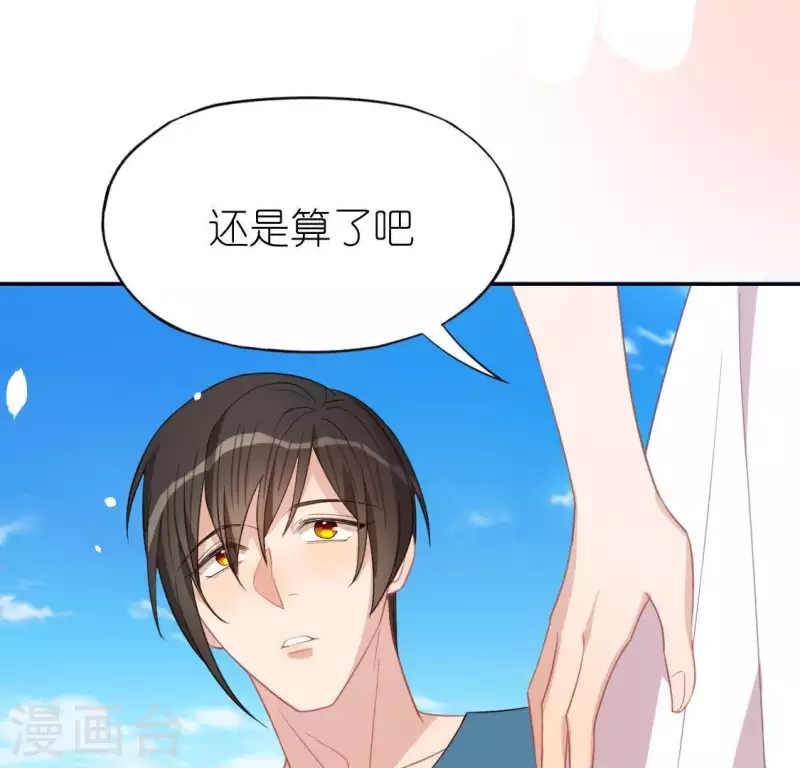 第59话 这种感觉就是喜欢吗？(1/2)-第59话