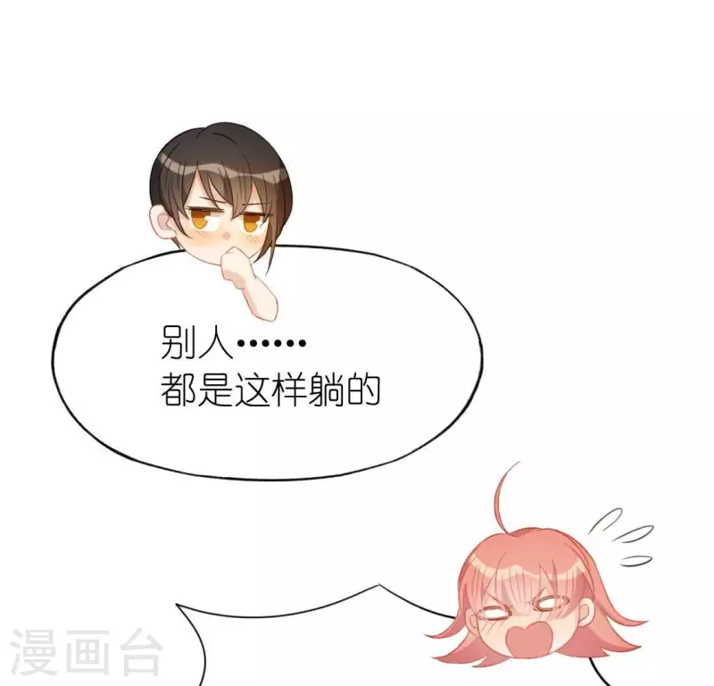 第59话 这种感觉就是喜欢吗？(1/2)-第59话