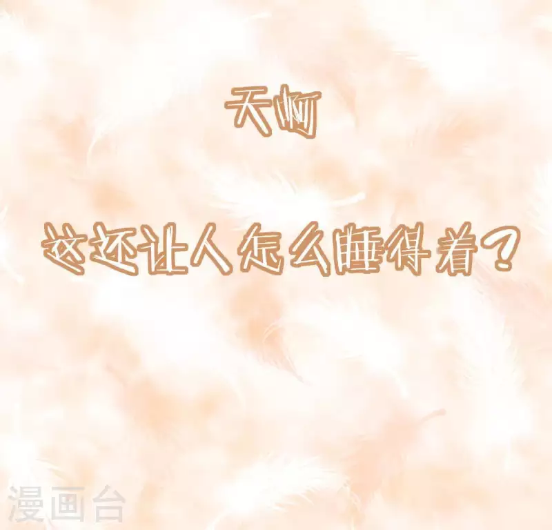 第59话 这种感觉就是喜欢吗？(1/2)-第59话