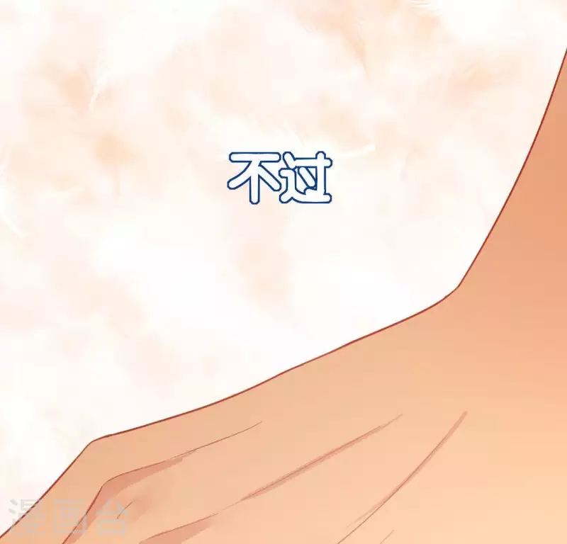 第59话 这种感觉就是喜欢吗？(1/2)-第59话