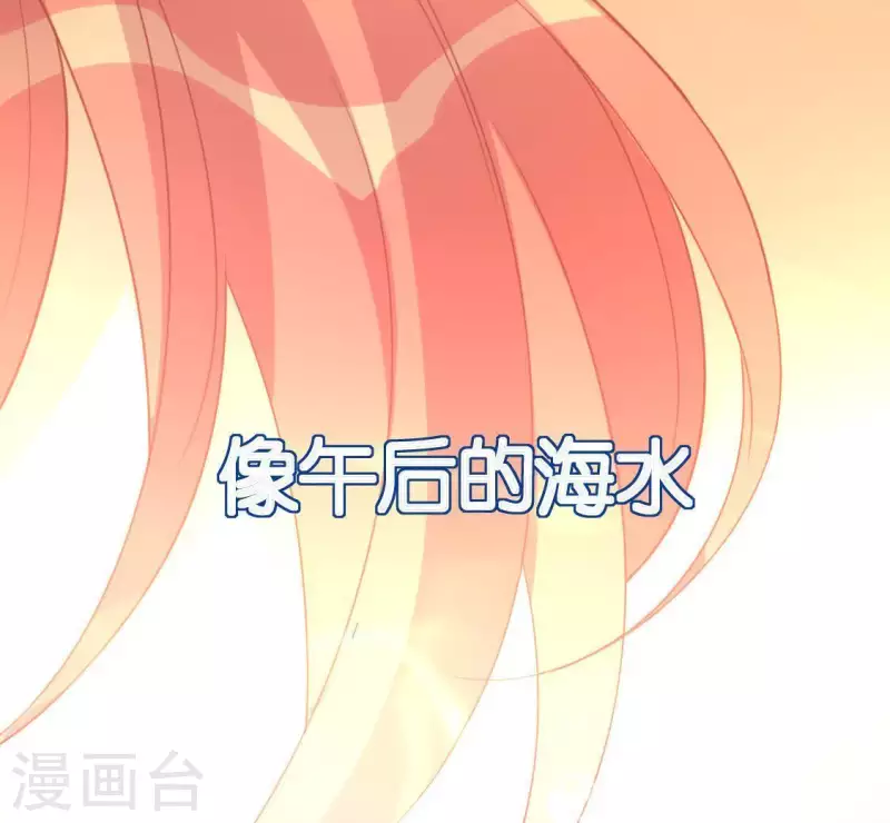 第59话 这种感觉就是喜欢吗？(1/2)-第59话
