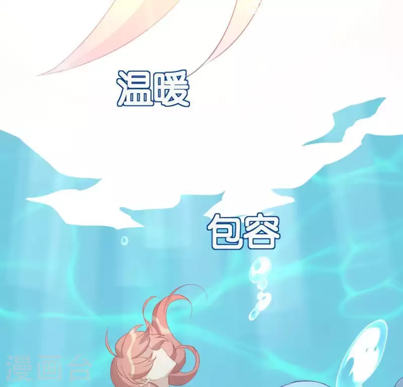 第59话 这种感觉就是喜欢吗？(1/2)-第59话