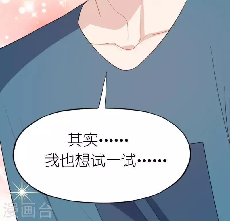 第59话 这种感觉就是喜欢吗？(1/2)-第59话