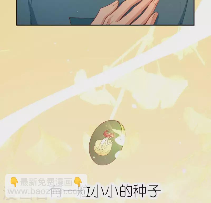 第59话 这种感觉就是喜欢吗？(1/2)-第59话