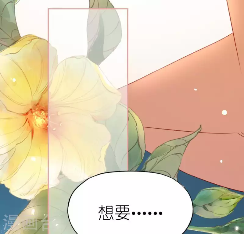 第59话 这种感觉就是喜欢吗？(1/2)-第59话