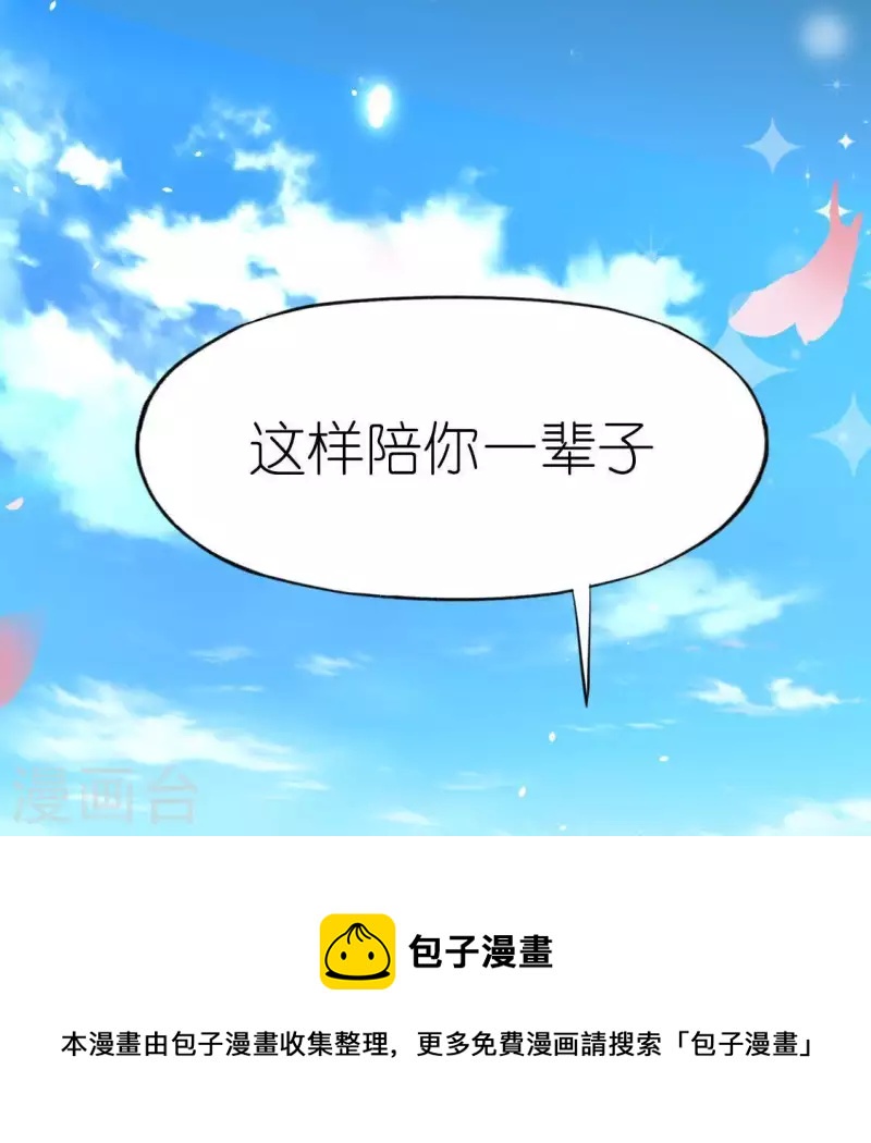 第59话 这种感觉就是喜欢吗？(1/2)-第59话