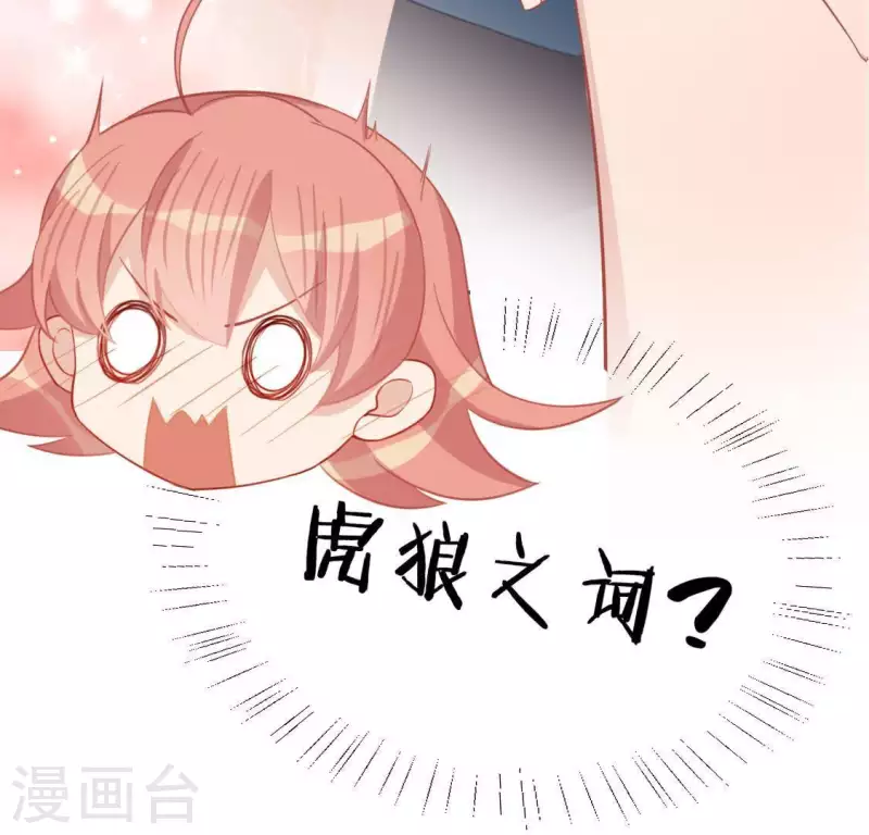 第59话 这种感觉就是喜欢吗？(1/2)-第59话