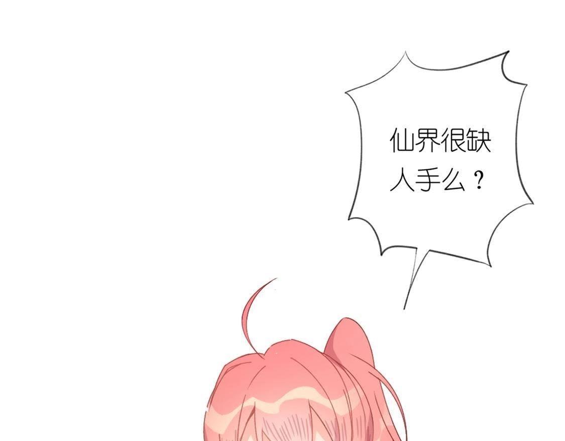 第6话 千澈与繁玥登场(1/3)-第7话