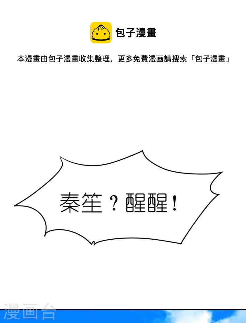 第61话 只想陪在你身边(1/2)-第61话