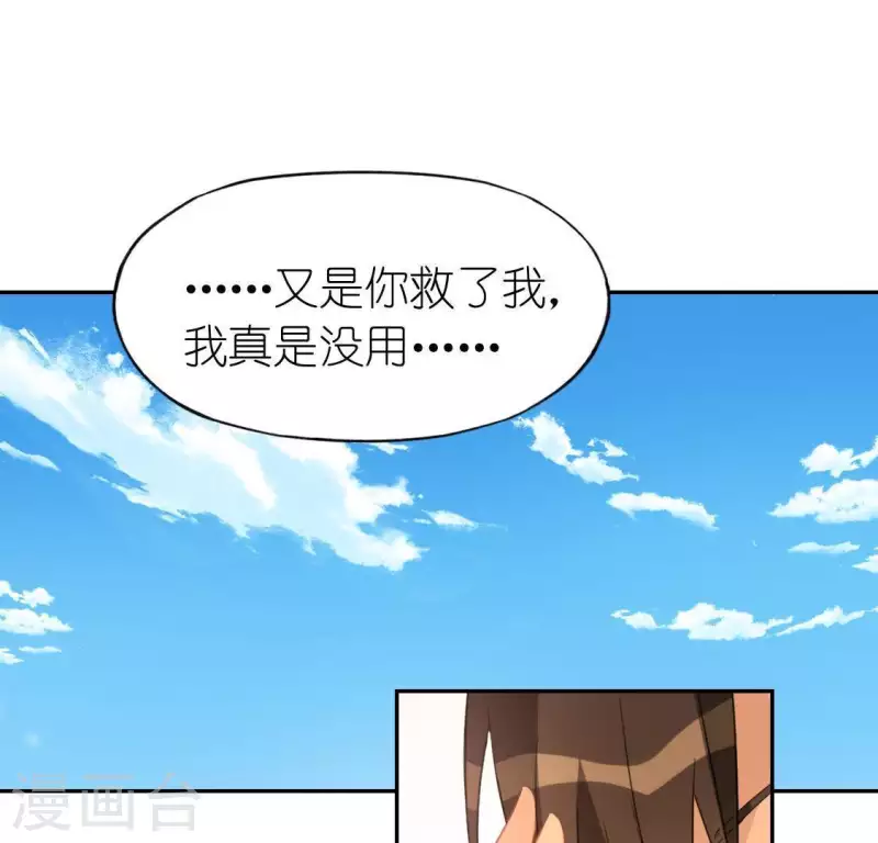 第61话 只想陪在你身边(1/2)-第61话