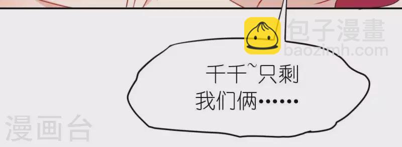 第61话 只想陪在你身边(1/2)-第61话