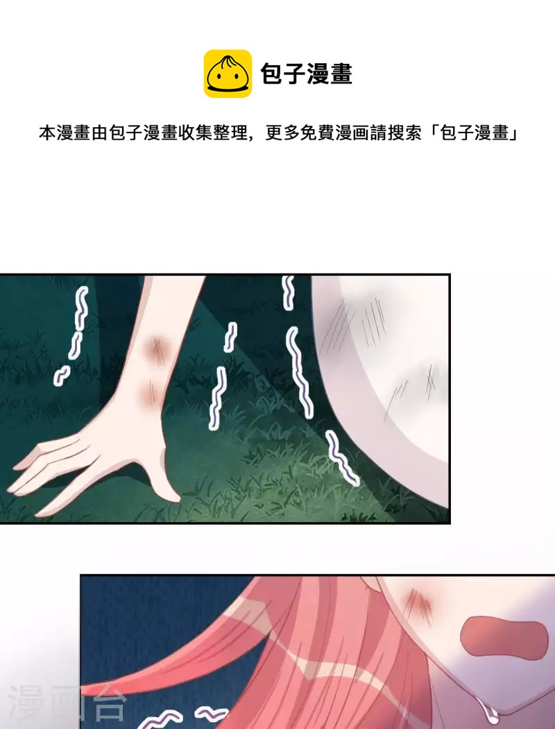 第63话 忘了我吧(1/2)-第63话