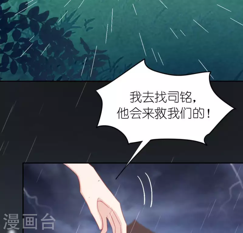 第63话 忘了我吧(1/2)-第63话
