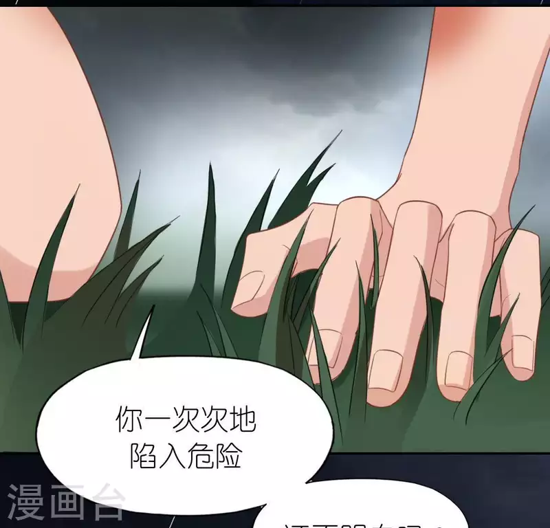 第63话 忘了我吧(1/2)-第63话