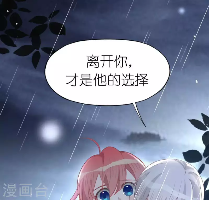 第63话 忘了我吧(1/2)-第63话