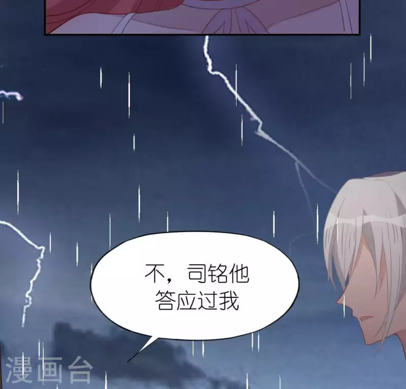 第63话 忘了我吧(1/2)-第63话