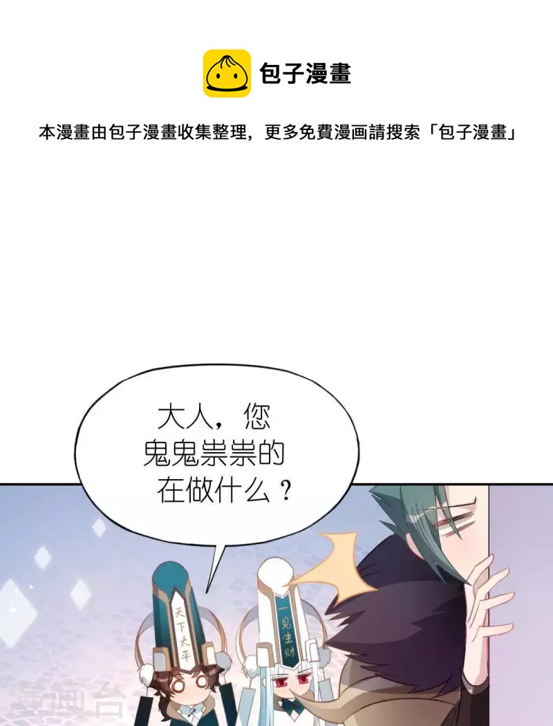 第65话 桃桃的心动瞬间(1/2)-第65话