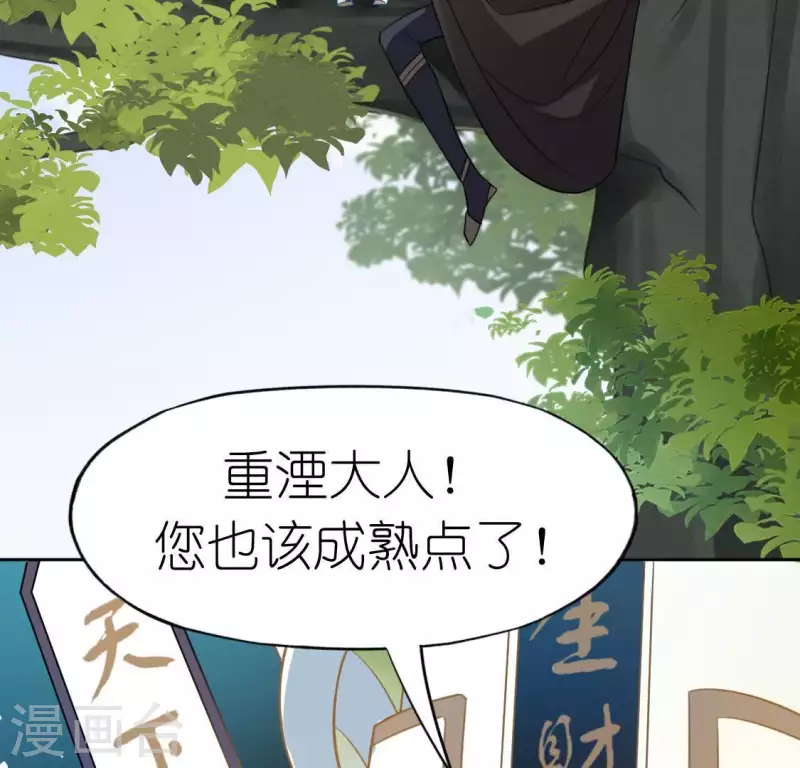 第65话 桃桃的心动瞬间(1/2)-第65话