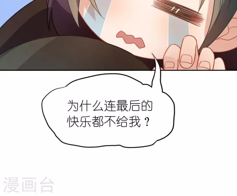 第65话 桃桃的心动瞬间(1/2)-第65话