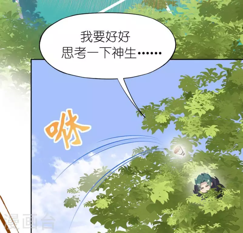 第65话 桃桃的心动瞬间(1/2)-第65话