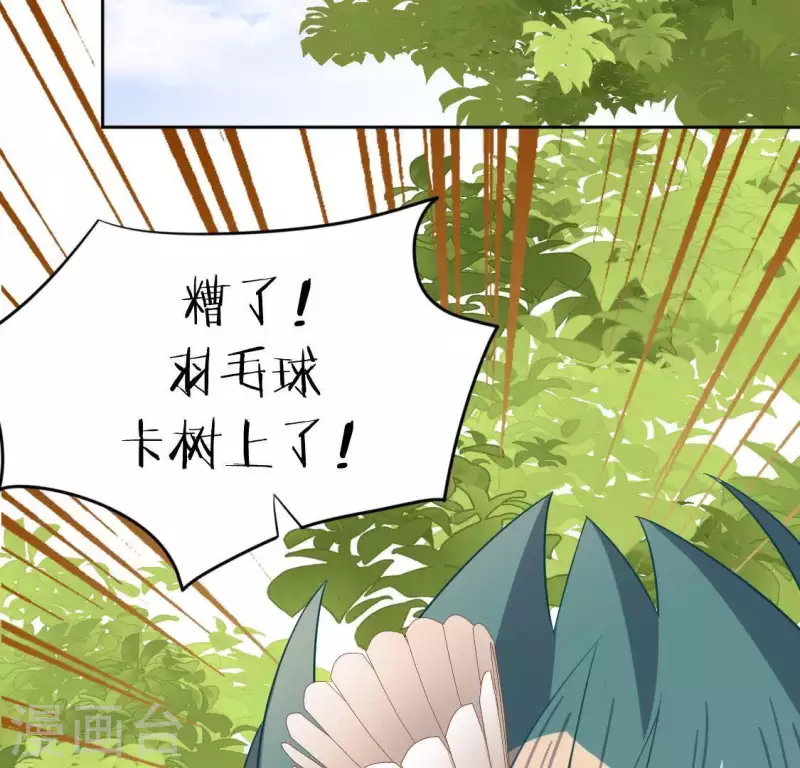 第65话 桃桃的心动瞬间(1/2)-第65话