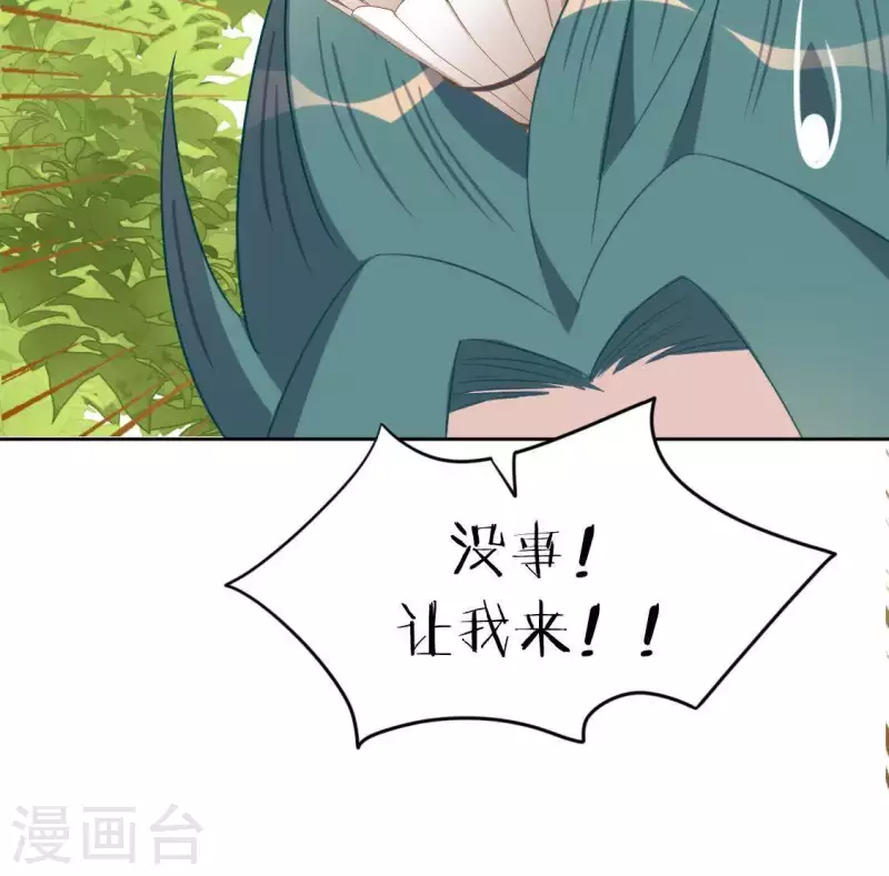 第65话 桃桃的心动瞬间(1/2)-第65话