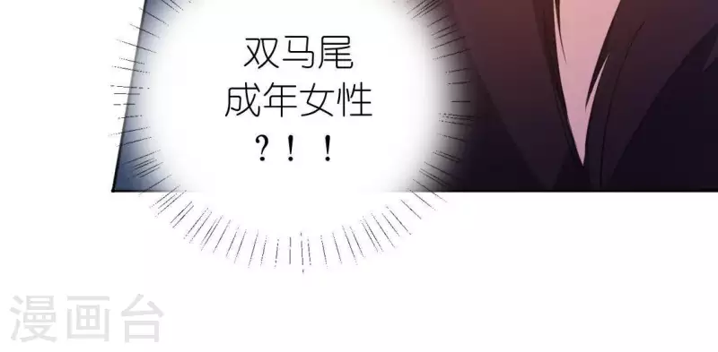 第65话 桃桃的心动瞬间(1/2)-第65话