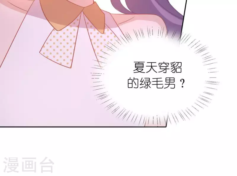 第65话 桃桃的心动瞬间(1/2)-第65话