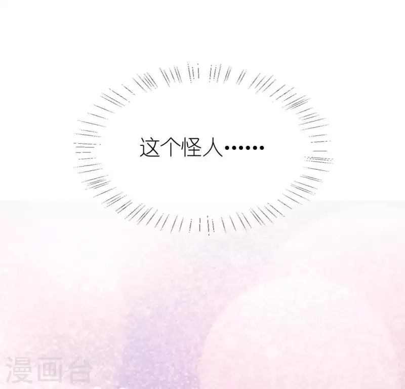 第65话 桃桃的心动瞬间(1/2)-第65话