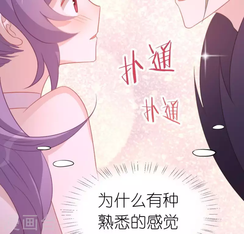第65话 桃桃的心动瞬间(1/2)-第65话