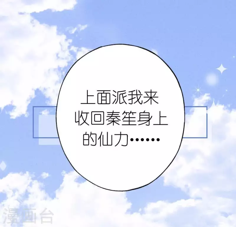 第65话 桃桃的心动瞬间(1/2)-第65话