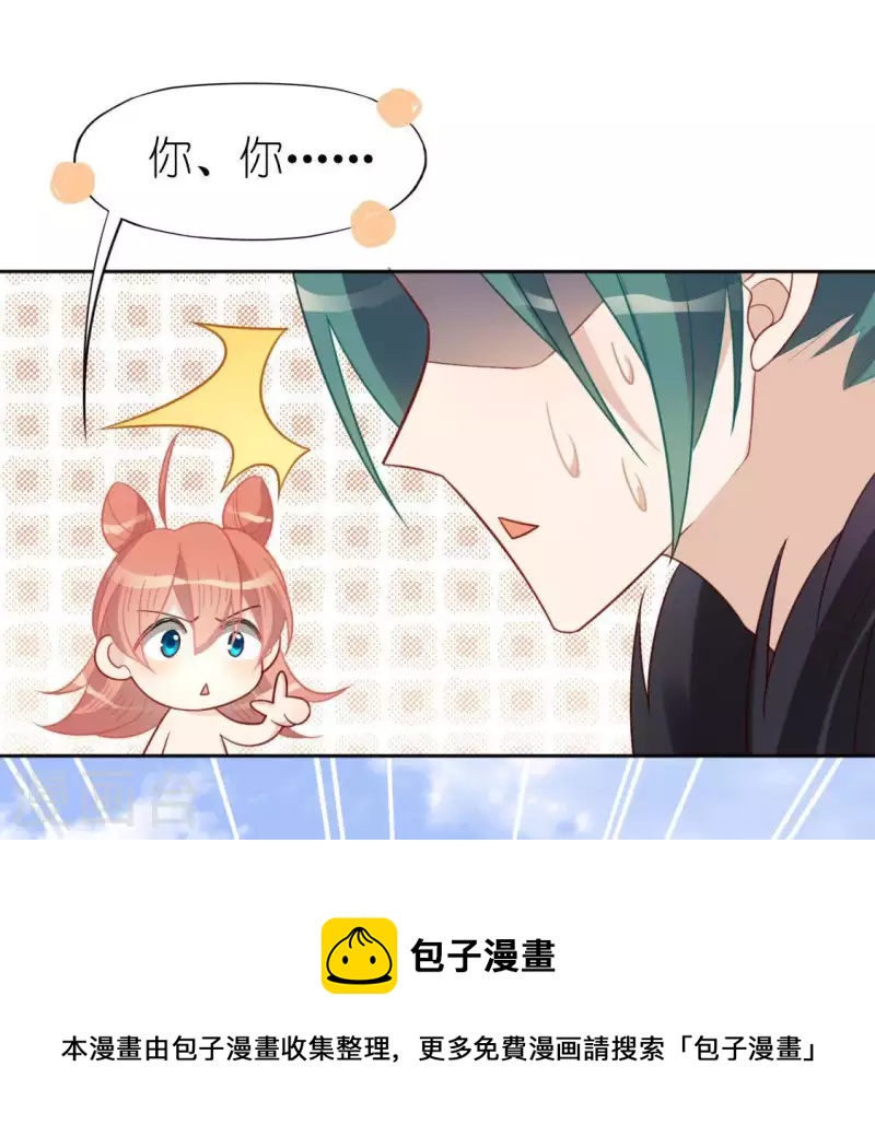 第65话 桃桃的心动瞬间(1/2)-第65话