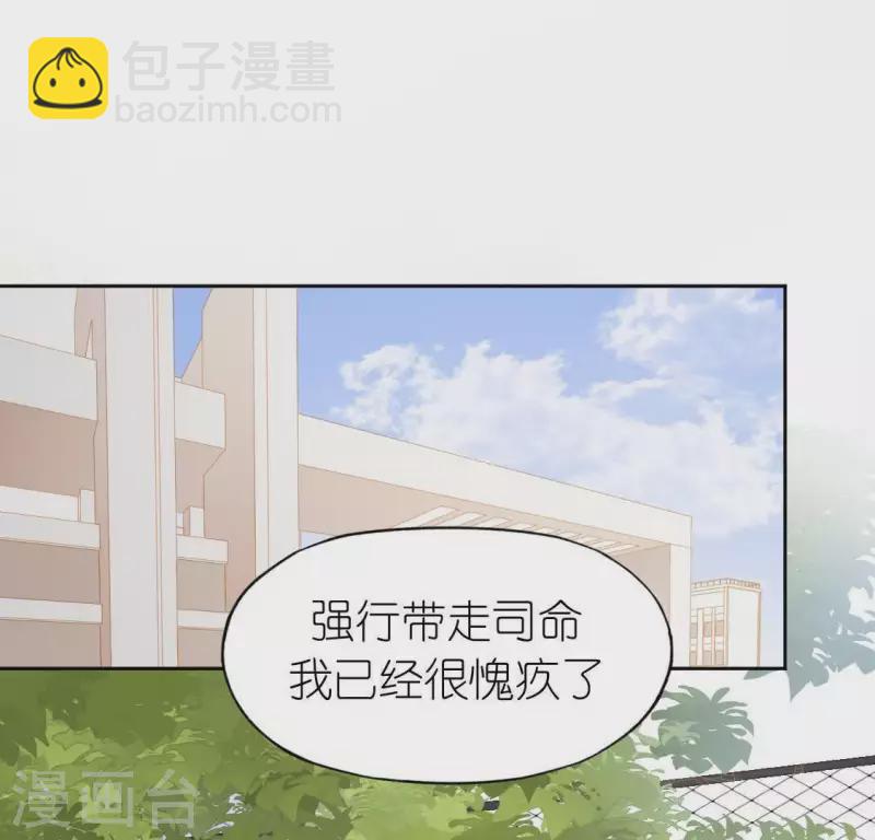 第65话 桃桃的心动瞬间(1/2)-第65话