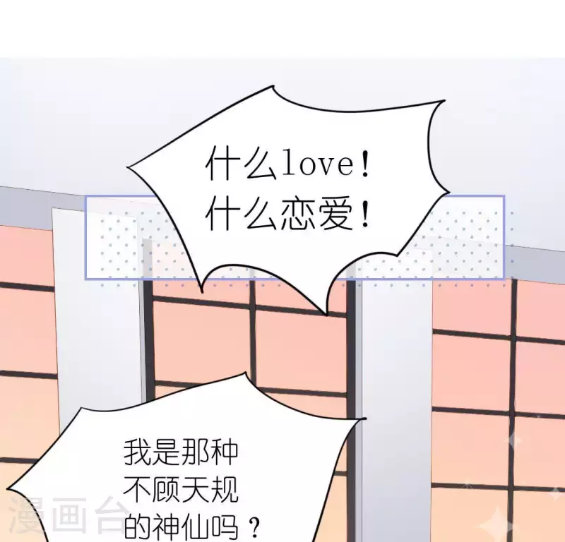 第67话 熟悉的感觉(1/2)-第67话