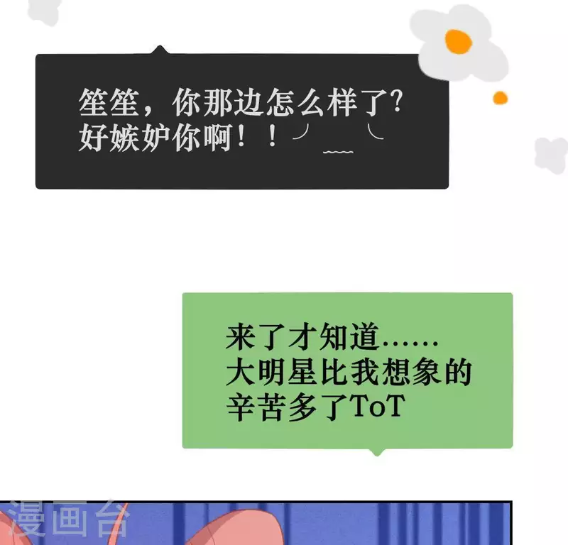 第67话 熟悉的感觉(1/2)-第67话
