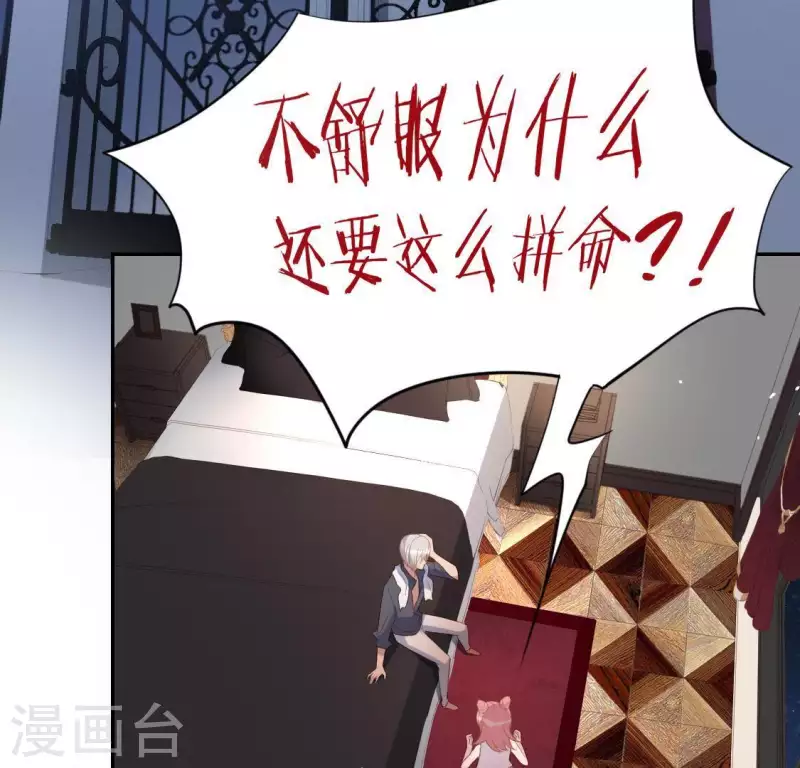 第69话 可以和我约会吗？(1/2)-第69话