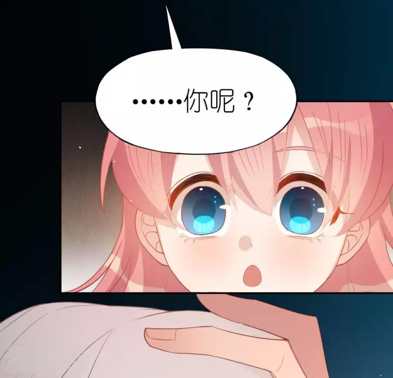 第69话 可以和我约会吗？(1/2)-第69话