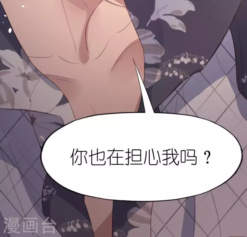 第69话 可以和我约会吗？(1/2)-第69话