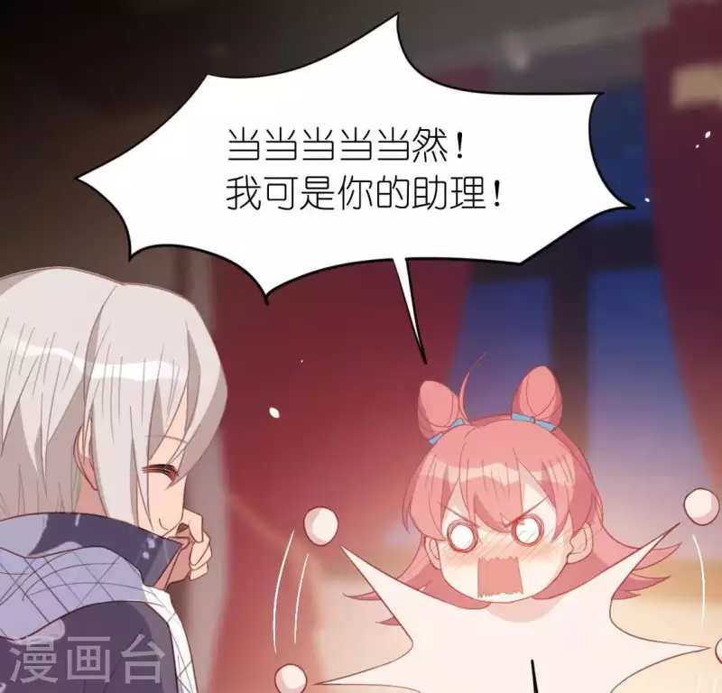 第69话 可以和我约会吗？(1/2)-第69话