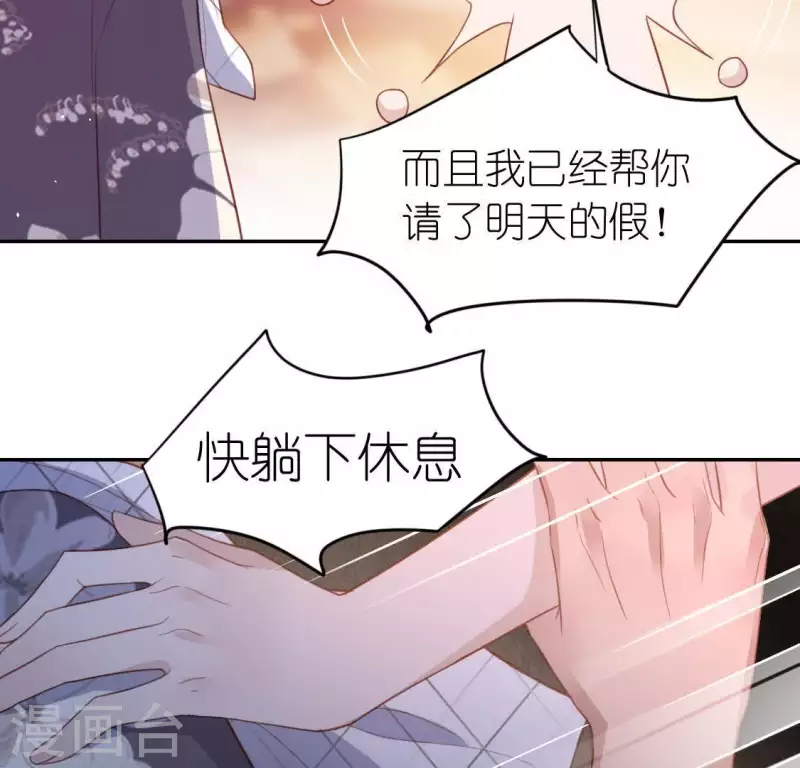 第69话 可以和我约会吗？(1/2)-第69话
