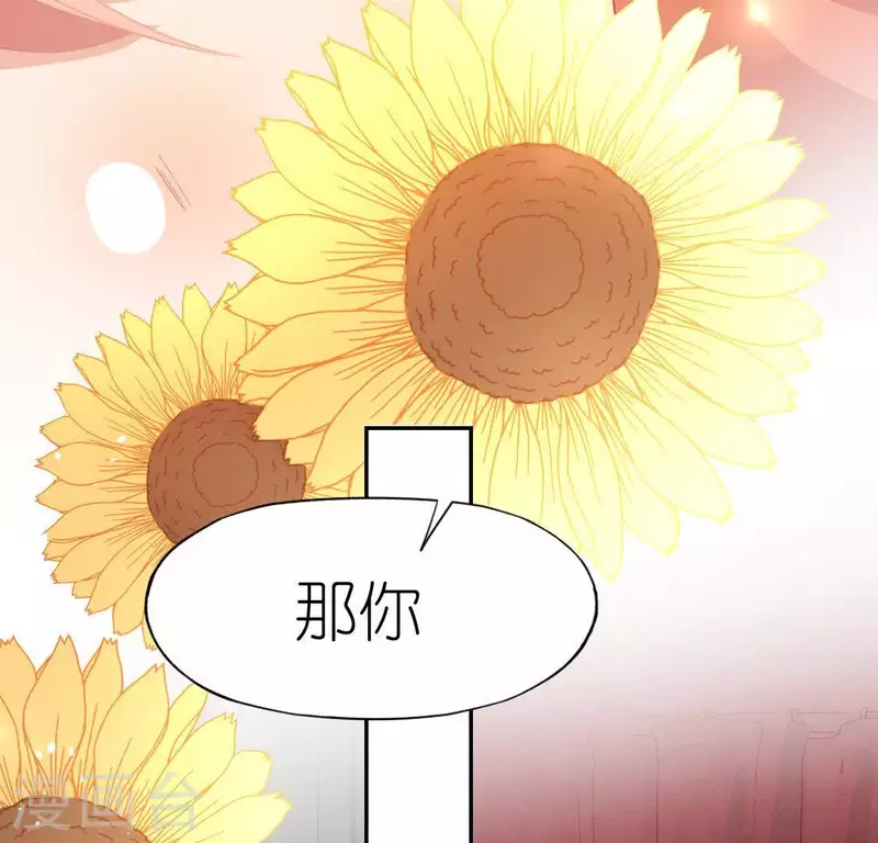 第69话 可以和我约会吗？(1/2)-第69话