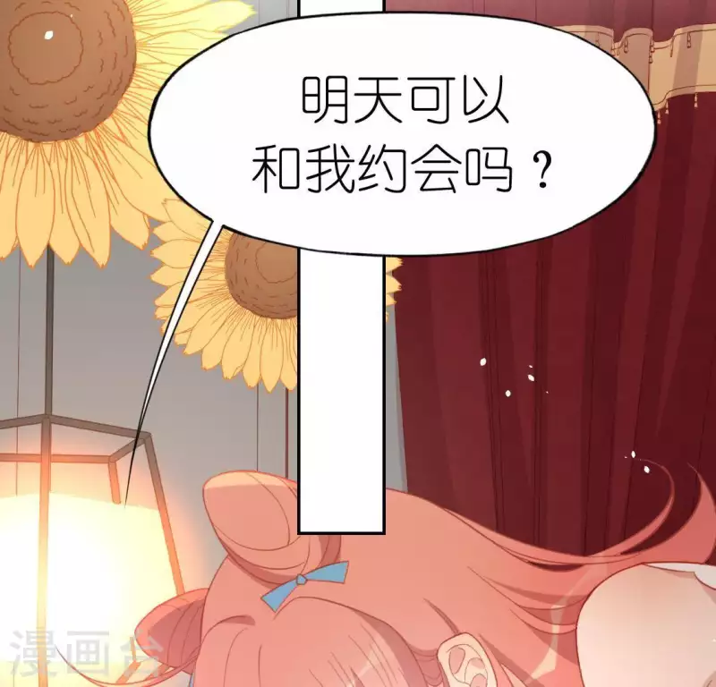 第69话 可以和我约会吗？(1/2)-第69话