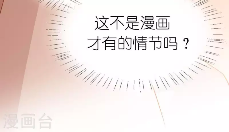 第69话 可以和我约会吗？(1/2)-第69话