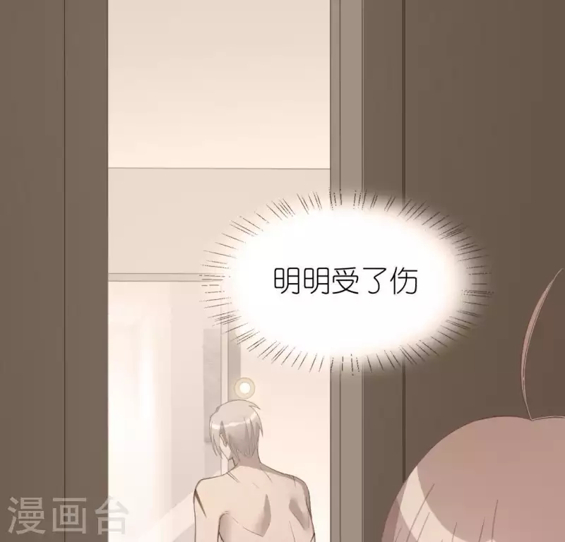 第69话 可以和我约会吗？(1/2)-第69话