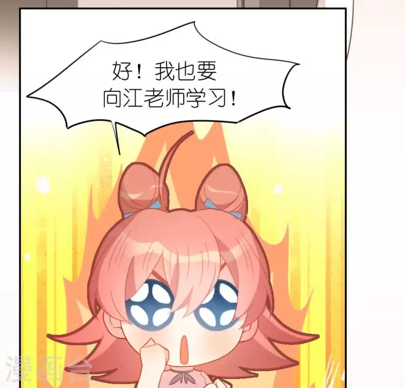 第69话 可以和我约会吗？(1/2)-第69话