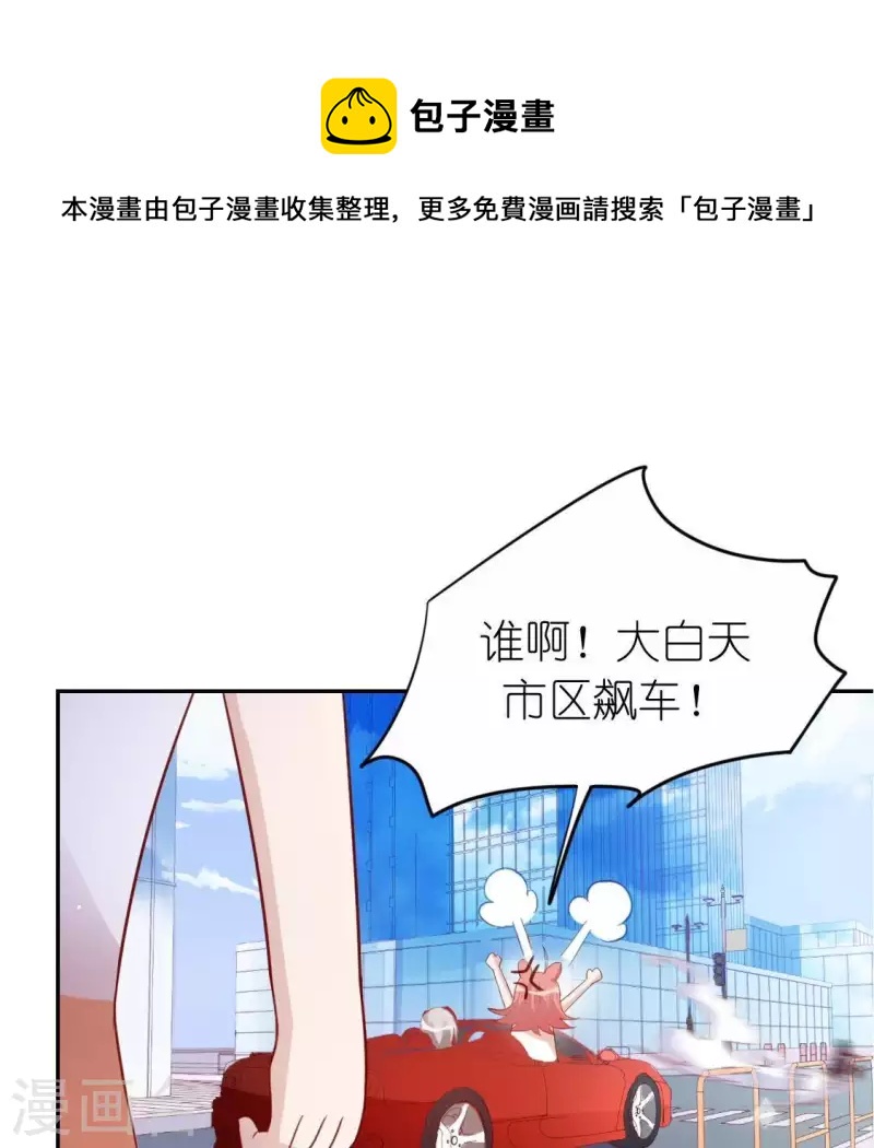 第71话 失败的英雄救美(1/3)-第71话