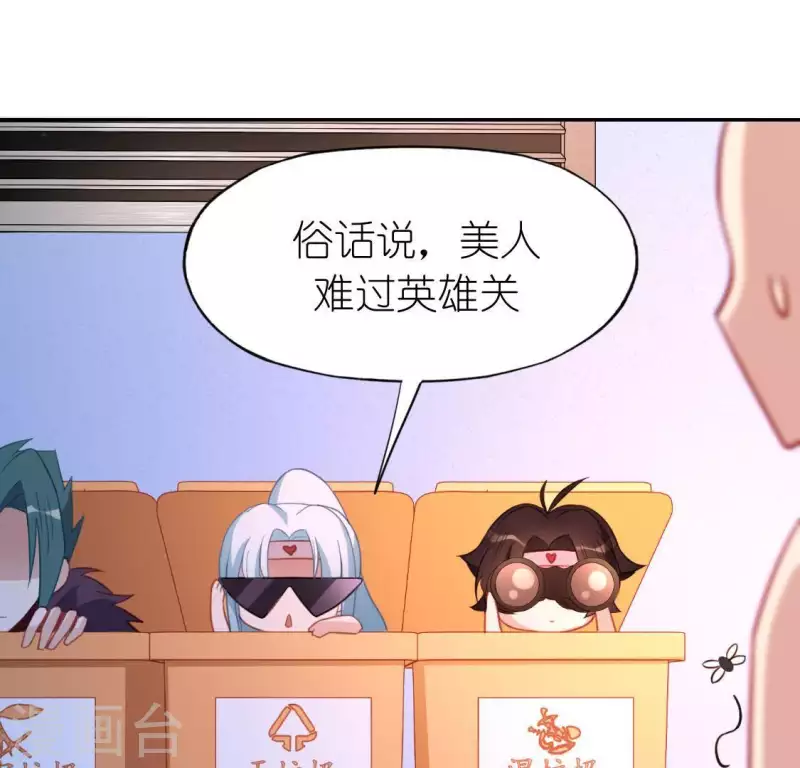 第71话 失败的英雄救美(1/3)-第71话