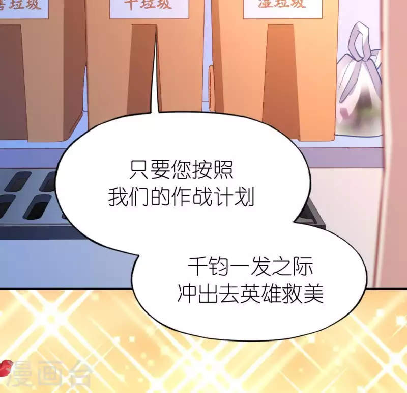 第71话 失败的英雄救美(1/3)-第71话