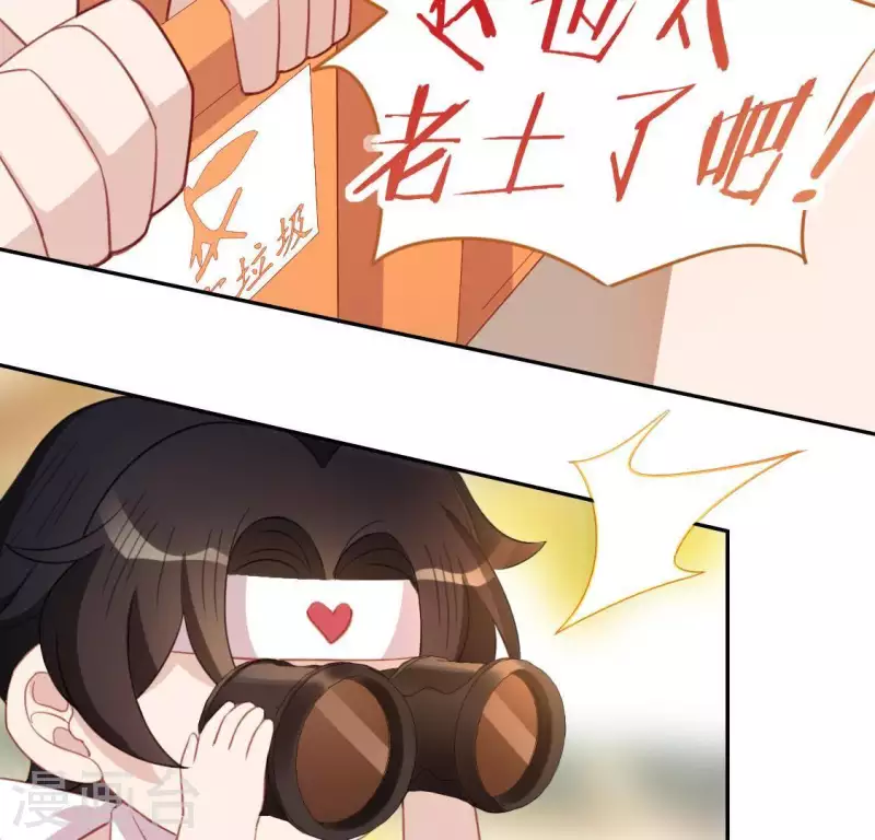 第71话 失败的英雄救美(1/3)-第71话