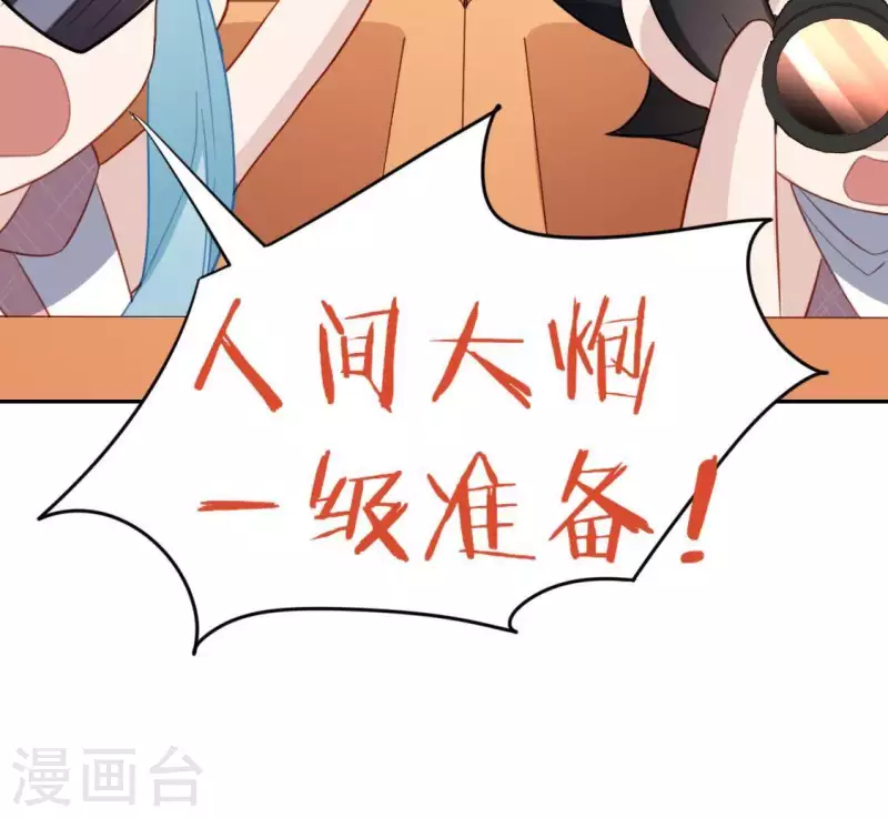 第71话 失败的英雄救美(1/3)-第71话